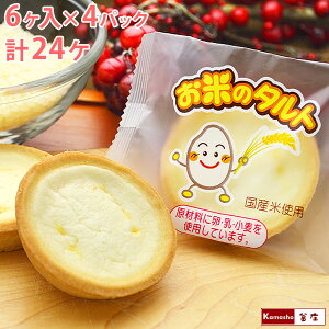 タルト パック ケーキの人気商品 通販 価格比較 価格 Com