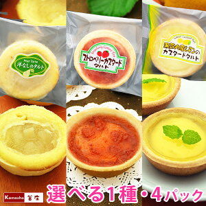 タルト パック 食品の人気商品 通販 価格比較 価格 Com タルト パック 食品の人気商品 通販 価格比較 価格 Com