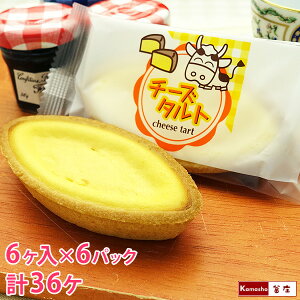 タルト ミニ ケーキの人気商品 通販 価格比較 価格 Com