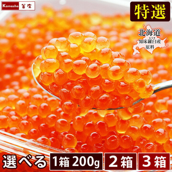 楽天市場】いくら 醤油漬け 知床羅臼産指定 いくら イクラ 醤油漬  