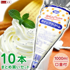 冷凍 ホイップクリーム 1000ml 1L VPS 5本 10本 24本 ／ まとめ買い 冷凍ホイップ フローズンホイップ 業務用 スカーホイップ 同等品 製菓材料 お菓子づくり 絞るだけ お取り寄せ あす楽