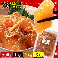 松前漬け 数の子 函館竹田 竹田食品【 無着色 数の子コロコロ 】1パックあたり500g【※味は濃いめ、かず…