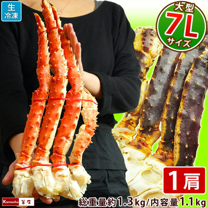 楽天市場】【生冷凍】 特大 タラバガニ 7Lサイズ 半身 一肩分(総重量 