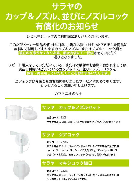 楽天市場】サラヤ うがい薬 コロロ 10l ノズルコック付 指定医薬部外品 