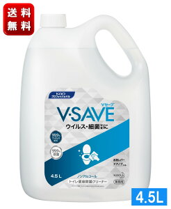ԉ V-SAVE 4.5L@֍ۃN[i[@Ɩp@ECX@ہ@gC@mAR[@lց@{݁@H