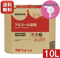 楽天市場】エタノール 10l サラヤの通販