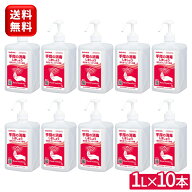 サラヤ ヒビスコールSH 1L × 10本 10本入1l 噴射ポンプ付 ヒビスコール ポンプ付き 指定医薬部外品 エタ…