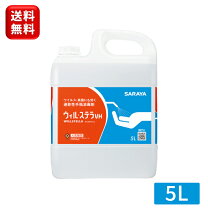 楽天市場】サラヤ ウィル ステラ vh 5lの通販
