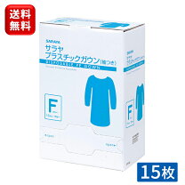 楽天市場】プラスチックガウンの通販