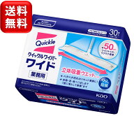 クイックルワイパーワイド用　立体吸着ウエットシート　業務用　花王　10枚×3袋　掃除　清掃　ワイドサ…