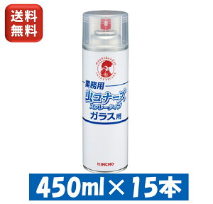  Ri[Y Xv[^Cv 450ml KXp 15{ 15{Zbg  Ɩp Q쏜  KINCHO {e Xg KX  Rrj X[p[ XJ  HA A