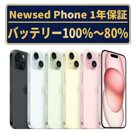 【中古】iPhone15 バッテリー100% 90%-99% 80%-89% 全色・容量・ランク 本体 SIMフリー 128GB 256GB 512GB バッテリー新品 長持ち 再生スマホ 電池最大容量 アイフォン15 apple 保証付 送料無料