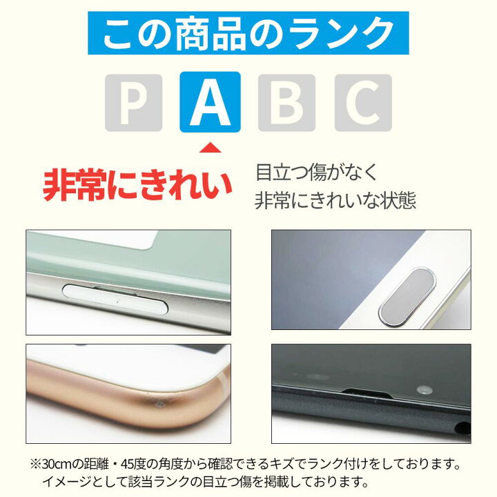 楽天市場】バッテリー新品交換済 【中古】 iPhone7 32GB シルバー A 
