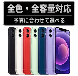 【中古】iPhone 12 SIMフリー 本体 64GB 128GB 256GB ブラック ホワイト レッド ブルー パープル グリーン 中古スマホ iPhone12 アイフォン12 保証付 送料無料