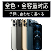 楽天市場】iphone 12 pro max 128gbの通販