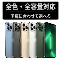 楽天市場】iphone 13 pro max 本体（機能（SIMカード）SIMフリー）の通販