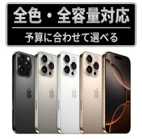 楽天市場】iphone16pro中古の通販