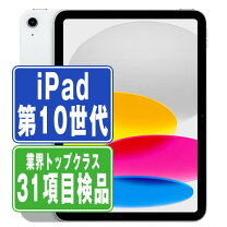 楽天市場】ipad 10世代（メーカーアップル）（スマートフォン 