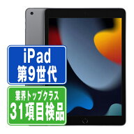 【中古】 iPad 第9世代 SIMフリー 本体 64GB 256GB Wi-Fi+Cellular A2604 10.2インチ 2021年 iPad9 本体 …