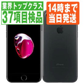 中古 【中古】 iPhone7 32GB ブラック SIMフリー 本体 スマホ iPhone 7 アイフォン アップル apple 【あす楽】 【保証あり】 【送料無料】 ip7mtm454