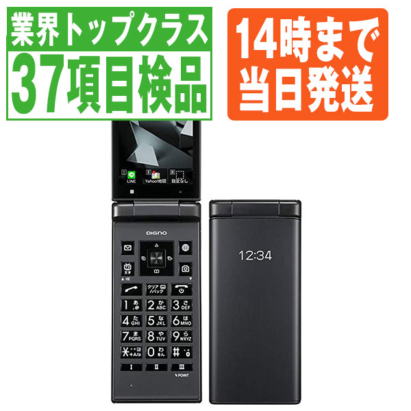 Softbank 701KC DIGNOケータイ2 ブラック SIMフリー 4台-
