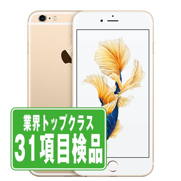 楽天市場】【中古】 iPhone6S Plus 16GB ゴールド SIMフリー 本体