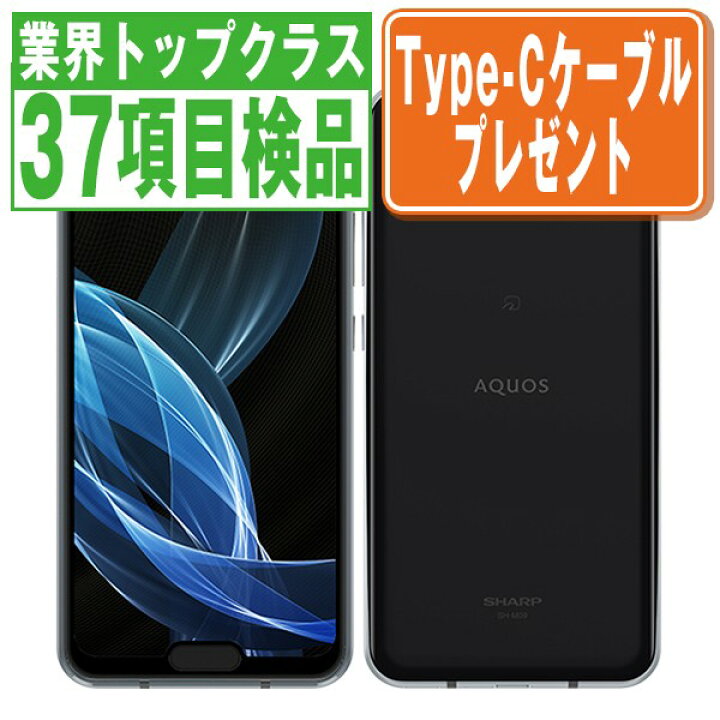 楽天市場】【中古】 AQUOS R2 compact SH-M09 ピュアブラック SIM  