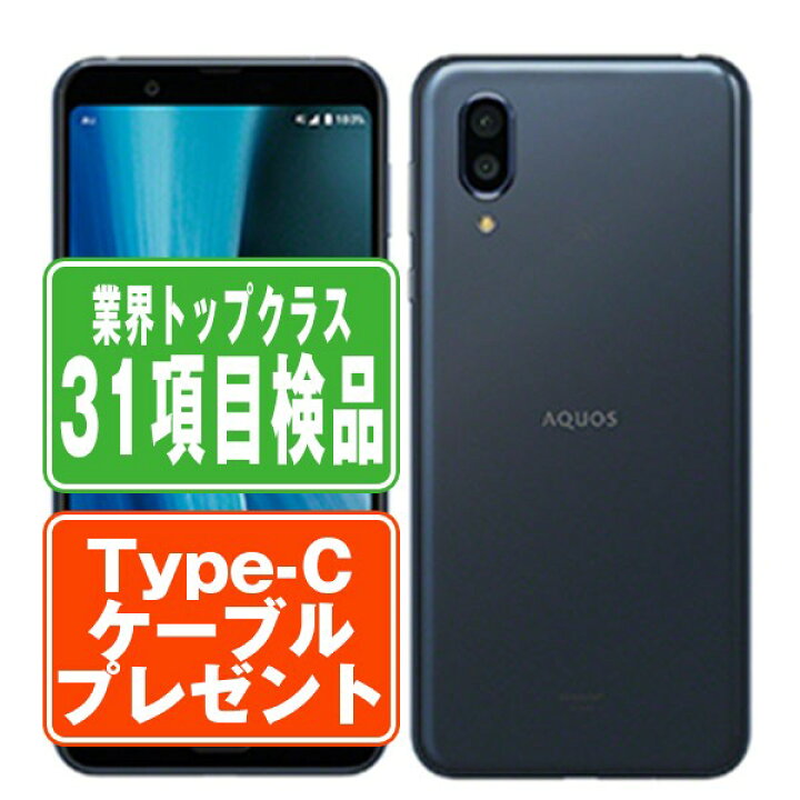 楽天市場】【中古】 AQUOS sense3 plus SH-RM11 ムーンブルー SIM  
