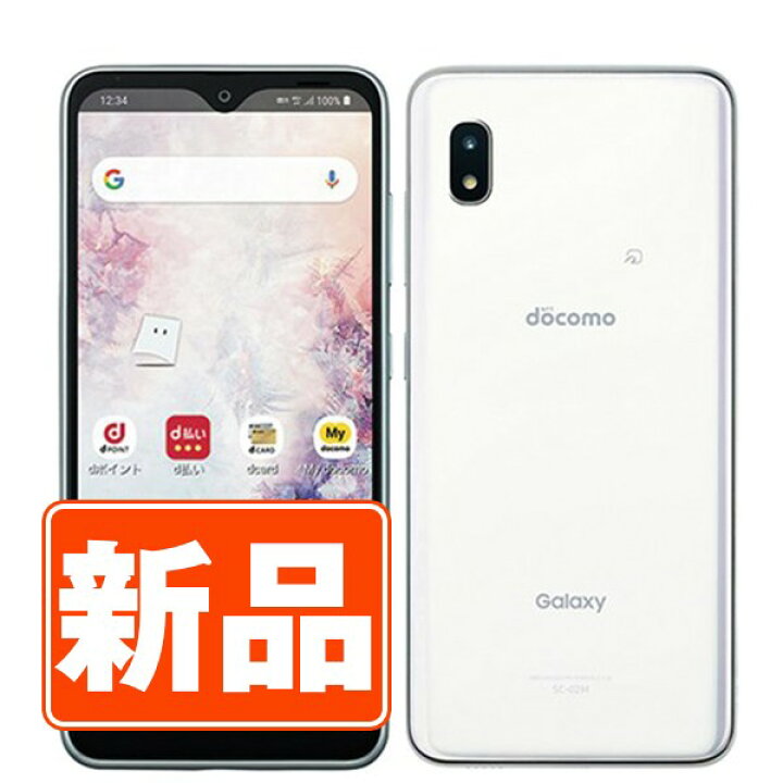 楽天市場】【新品 未使用】SC-02M Galaxy A20 ホワイト SIMフリー 本体 