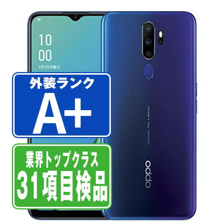 楽天市場】【中古】 OPPO A5 2020 ブルー ほぼ新品 SIMフリー 本体  