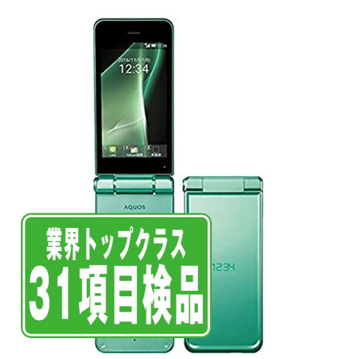 楽天市場】【中古】 601SH AQUOS ケータイ2 ライトグリーン SIMフリー  
