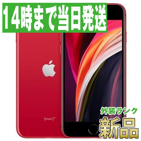 楽天市場】【新品 未使用】iPhoneSE2 128GB RED SIMフリー 本体 スマホ
