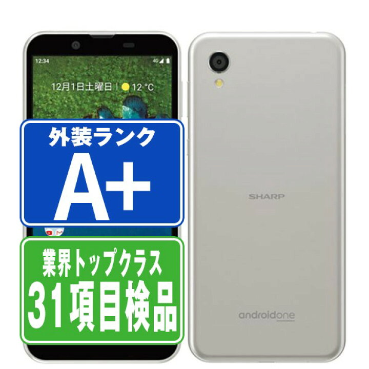 楽天市場】【中古】 Android One S5 クールシルバー ほぼ新品 SIM 