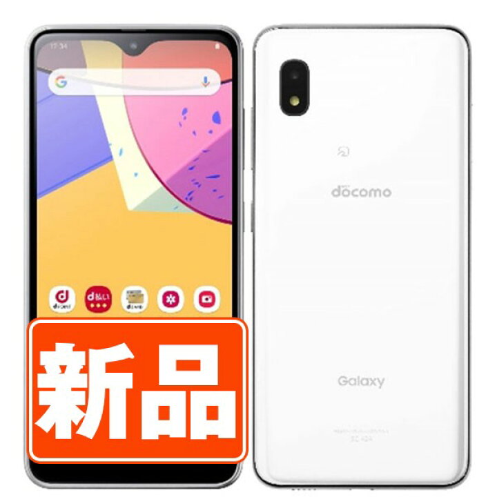 楽天市場】【新品 未使用】SC-42A Galaxy A21 ホワイト SIMフリー 本体 