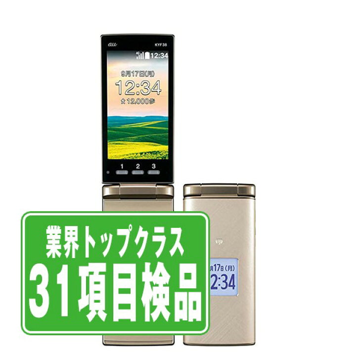 楽天市場】【中古】 KYF38 かんたんケータイ シャンパンゴールド SIM 