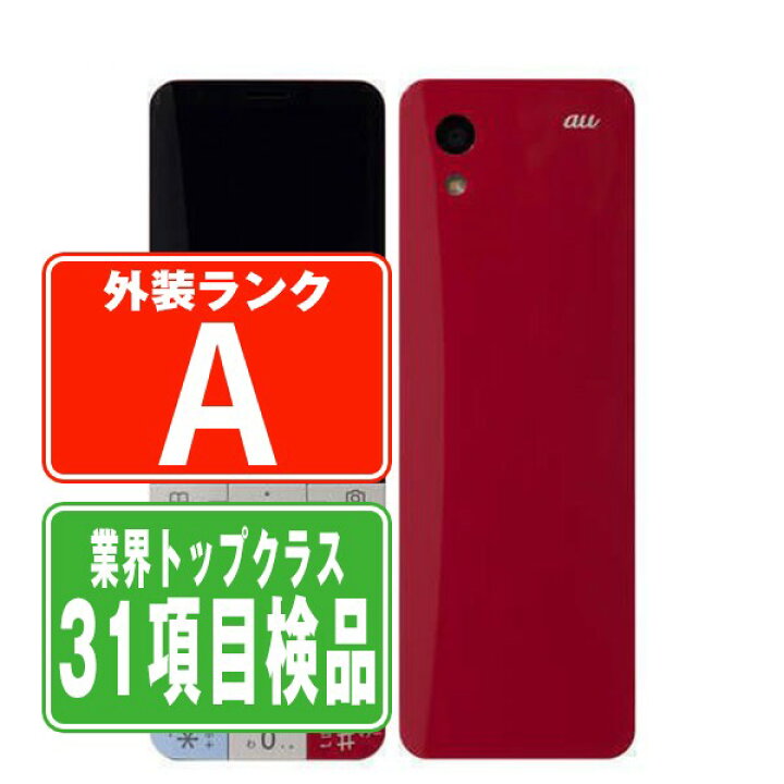 楽天市場】【中古】 KYX31 INFOBAR xv ニシキゴイ Aランク SIMフリー 