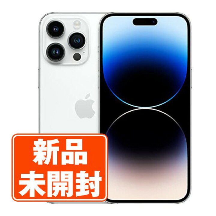 楽天市場】【新品 未開封】iPhone14 Pro 256GB シルバー SIMフリー  