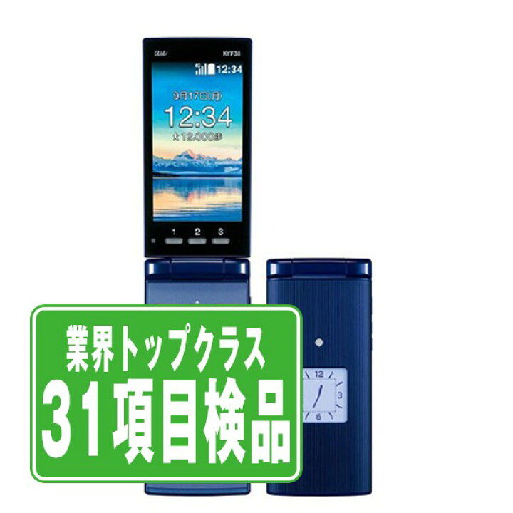 楽天市場】【中古】 KYF38 かんたんケータイ ロイヤルブルー SIMフリー 