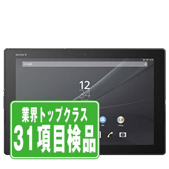 楽天市場】【中古】 SO-05G Xperia Z4 Tablet Black SIMフリー 本体 