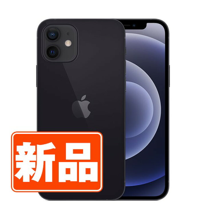 楽天市場】【新品 未使用】iPhone12 128GB ブラック 本体 ソフトバンク  