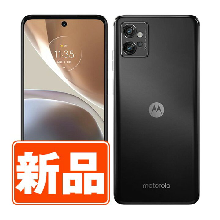 楽天市場】【新品 未使用】moto g32 ミネラルグレイ SIMフリー 本体 