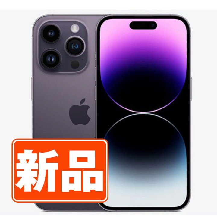 楽天市場】【新品 未使用】iPhone14 Pro 1TB ディープパープル SIM 