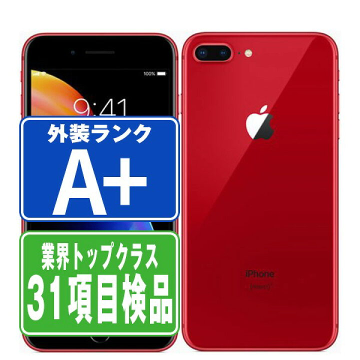 楽天市場】【中古】 iPhone8 Plus 64GB RED ほぼ新品 SIMフリー 本体 