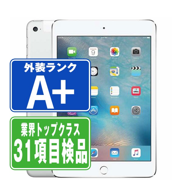 楽天市場】【中古】 iPad Air2 Wi-Fi 32GB シルバー A1566 2014年 ほぼ