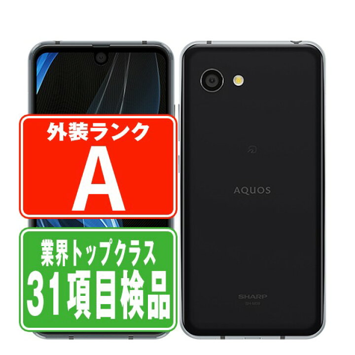 楽天市場】【中古】 AQUOS R2 compact SH-M09 ピュアブラック Aランク  