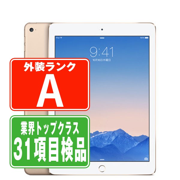 楽天市場】【中古】 iPad Air2 Wi-Fi 16GB ゴールド A1566 2014年 A