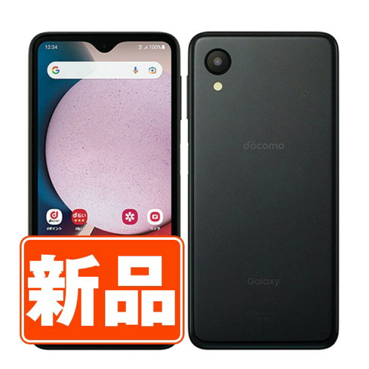 楽天市場】【新品 未使用】SC-56C Galaxy A23 5G ブラック SIMフリー 