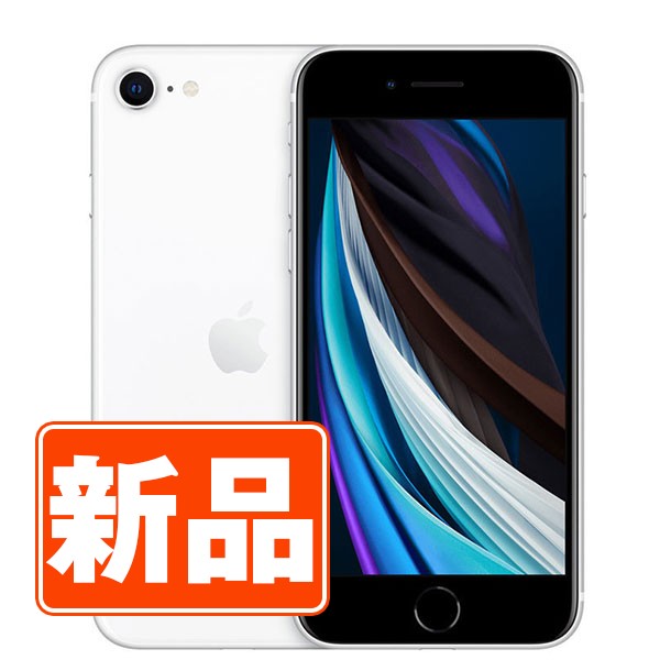 楽天市場】【新品 未使用】iPhoneSE2 64GB ホワイト SIMフリー 本体