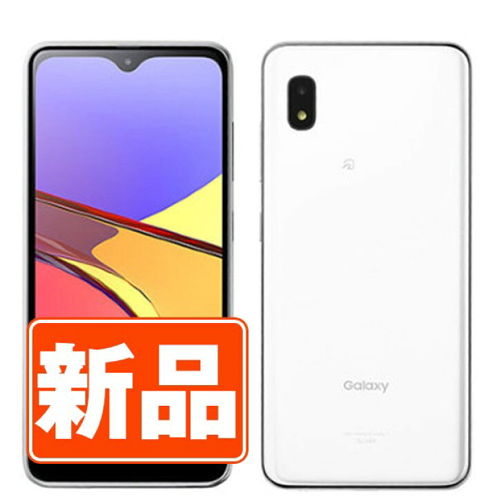 楽天市場】【新品 未使用】SCV49 Galaxy A21 シンプル ホワイト SIM 