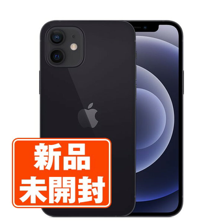 新品未開封] iPhone 12 黒 64GB SiMフリー（iPhone12 mini 商品一覧  